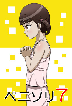 Download - Penisori 7