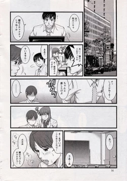 Page 12 of Haken no Muuko-san 14