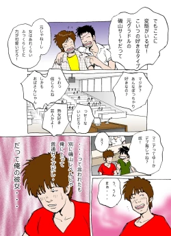 Page 4 of 僕の彼女は豊満熟女