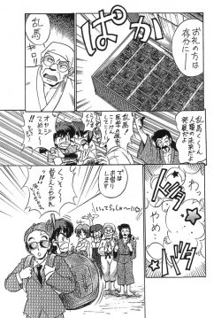 Page 4 of Toria~ezu FF4