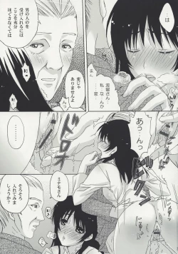 Page 20 of Umi no Hana