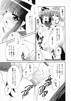 Page 101 of Suisei Tenshi Prima Veil Zwei Anthology Comic EX