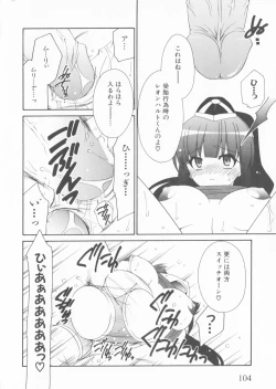 Page 104 of Suisei Tenshi Prima Veil Zwei Anthology Comic EX