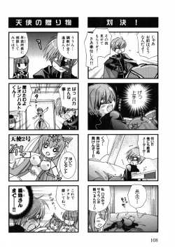 Page 108 of Suisei Tenshi Prima Veil Zwei Anthology Comic EX