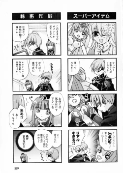 Page 109 of Suisei Tenshi Prima Veil Zwei Anthology Comic EX