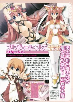 Page 10 of Suisei Tenshi Prima Veil Zwei Anthology Comic EX