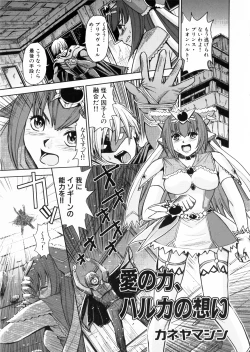 Page 131 of Suisei Tenshi Prima Veil Zwei Anthology Comic EX