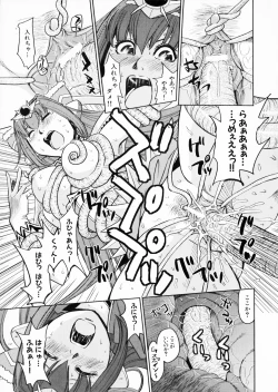 Page 141 of Suisei Tenshi Prima Veil Zwei Anthology Comic EX
