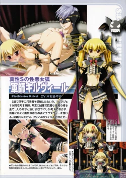 Page 14 of Suisei Tenshi Prima Veil Zwei Anthology Comic EX