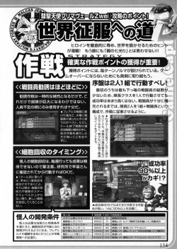 Page 154 of Suisei Tenshi Prima Veil Zwei Anthology Comic EX