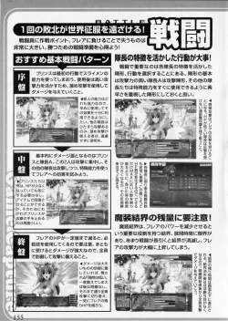 Page 155 of Suisei Tenshi Prima Veil Zwei Anthology Comic EX