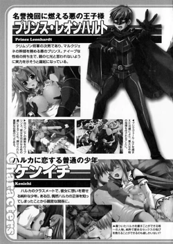 Page 19 of Suisei Tenshi Prima Veil Zwei Anthology Comic EX