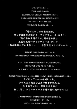 Page 24 of Suisei Tenshi Prima Veil Zwei Anthology Comic EX