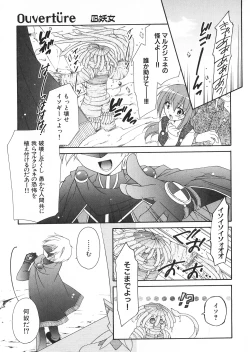 Page 25 of Suisei Tenshi Prima Veil Zwei Anthology Comic EX
