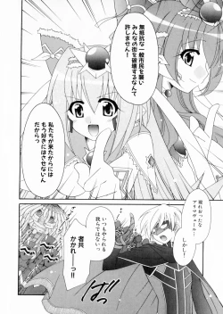 Page 28 of Suisei Tenshi Prima Veil Zwei Anthology Comic EX