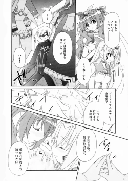 Page 30 of Suisei Tenshi Prima Veil Zwei Anthology Comic EX