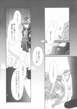 Page 34 of Suisei Tenshi Prima Veil Zwei Anthology Comic EX
