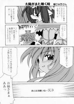 Page 39 of Suisei Tenshi Prima Veil Zwei Anthology Comic EX