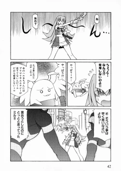 Page 42 of Suisei Tenshi Prima Veil Zwei Anthology Comic EX