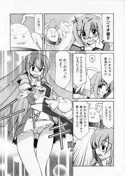 Page 45 of Suisei Tenshi Prima Veil Zwei Anthology Comic EX