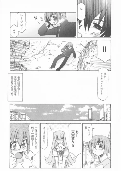 Page 47 of Suisei Tenshi Prima Veil Zwei Anthology Comic EX