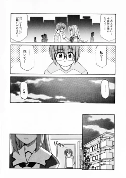 Page 48 of Suisei Tenshi Prima Veil Zwei Anthology Comic EX