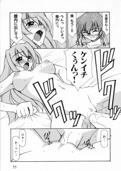 Page 55 of Suisei Tenshi Prima Veil Zwei Anthology Comic EX