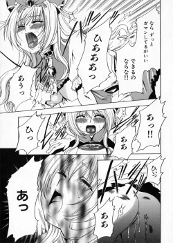 Page 61 of Suisei Tenshi Prima Veil Zwei Anthology Comic EX