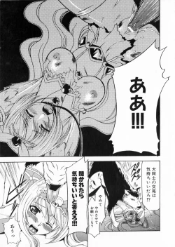 Page 67 of Suisei Tenshi Prima Veil Zwei Anthology Comic EX