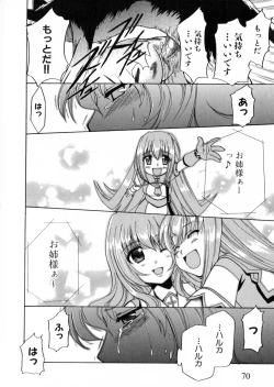 Page 70 of Suisei Tenshi Prima Veil Zwei Anthology Comic EX