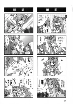 Page 74 of Suisei Tenshi Prima Veil Zwei Anthology Comic EX
