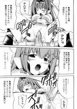 Page 91 of Suisei Tenshi Prima Veil Zwei Anthology Comic EX