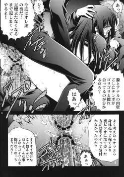 Page 17 of Ichigo Gari