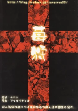 Page 26 of Ichigo Gari