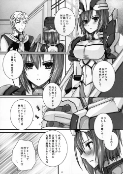 Page 7 of Saigoku Mousou