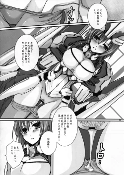 Page 8 of Saigoku Mousou