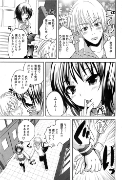 Page 146 of ANGEL Club 2011-07