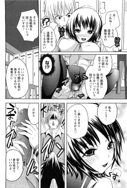 Page 149 of ANGEL Club 2011-07