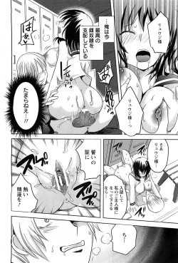 Page 161 of ANGEL Club 2011-07