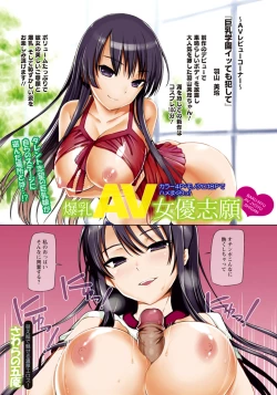 Page 16 of ANGEL Club 2011-07