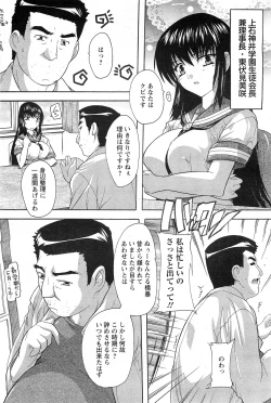 Page 217 of ANGEL Club 2011-07