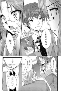 Page 252 of ANGEL Club 2011-07