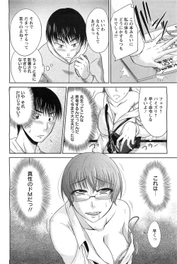 Page 261 of ANGEL Club 2011-07