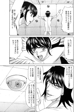 Page 282 of ANGEL Club 2011-07