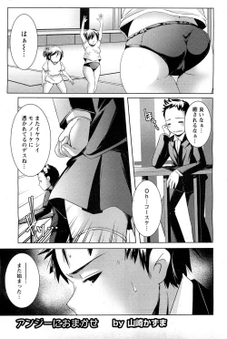 Page 336 of ANGEL Club 2011-07