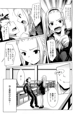 Page 338 of ANGEL Club 2011-07