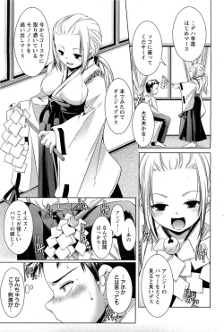 Page 340 of ANGEL Club 2011-07