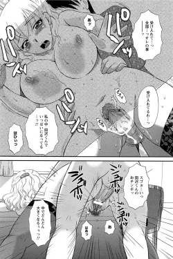 Page 391 of ANGEL Club 2011-07