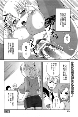 Page 395 of ANGEL Club 2011-07