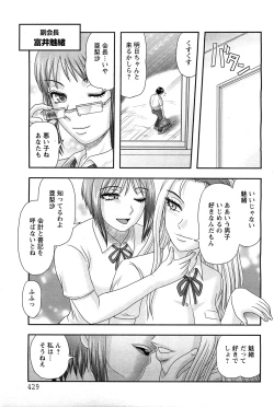 Page 420 of ANGEL Club 2011-07